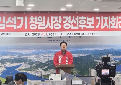 김석기 창원시장 예비후보 "경선은 통합의 시작, 진정한 통합으로"