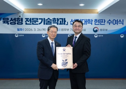 동의과학대, 전문기술 인재 양성 거점 도약… ‘육성형 전문기술학과’ 시범대학 지정