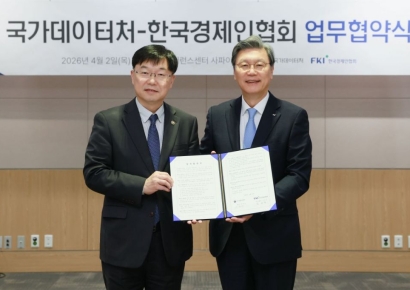 한경협·국가데이터처, 경제통계 고도화·AI 데이터 협력 MOU 체결
