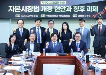 與 "5%룰 개선·의무공개매수 제도 등 도입…주주가치 제고"