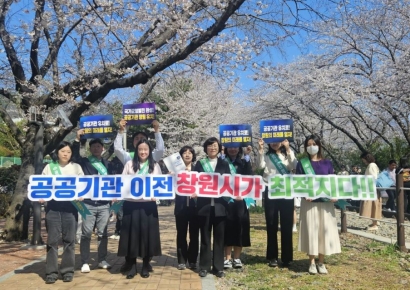 창원특례시, "창원이 공공기관 이전 최적지"