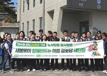 25년 동행의 힘… 새울본부, 창립 25주년 기념 지역 상생활동