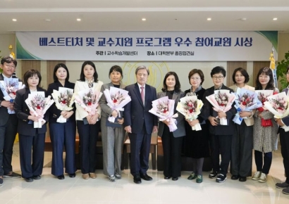 “좋은 수업이 대학을 바꾼다”… 신라대학교, 우수 교원 12명 시상