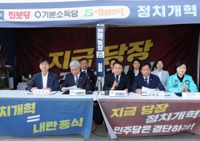 민주당, 광역의회 중대선거구 도입 추진…진보 5당과 공동선언