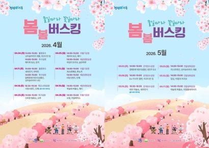 시흥시, 벚꽃 명소 7곳서 ‘물길 따라 꽃길 따라 봄봄 버스킹’ 개최