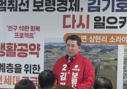 '하루1000원' 김 기호, 보령 임대 주택 1000세대 공급