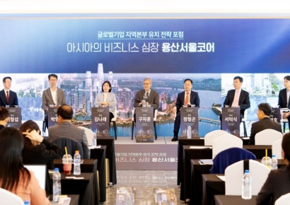 서울시, 용산국제업무지구 글로벌 유치 포럼…비즈니스 허브 도약 방안 모색
