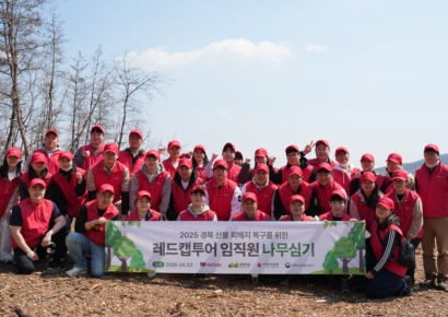 레드캡, 안동 산불 피해지서 '임직원 나무심기'…산림 복원 본격화