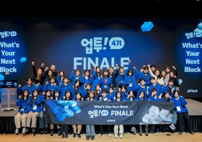 Upbit Holds Completion Ceremony for Fourth Cohort of University Student Supporters