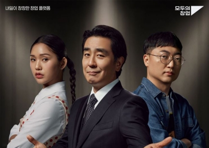 '모두의 창업' 54만명 몰려…신속 심사 실시