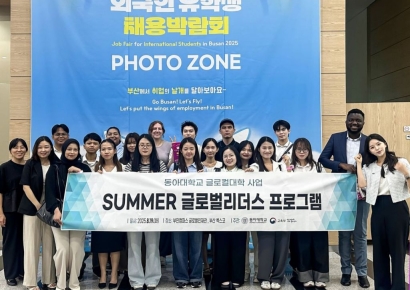 “졸업 후까지 책임진다”… 동아대, 유학생 취업 지원 ‘사후관리 모델’ 주목