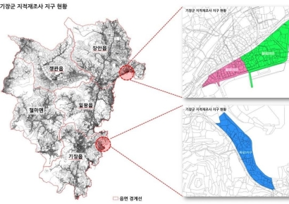 “토지경계 바로잡는다”… 부산 기장군, 죽성·월내 지적재조사 속도전