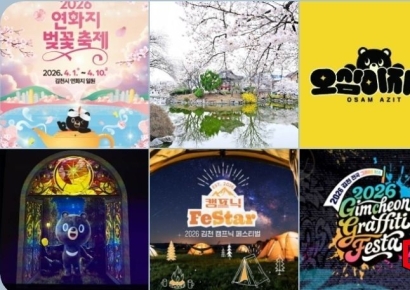 김천시, 축제의 장과 꽃으로 물드는 중