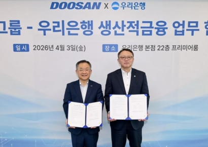 우리은행, 두산그룹과 미래전략산업 금융지원 업무협약