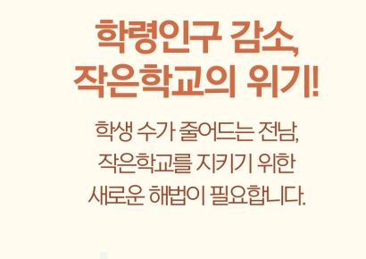 [기획] 920억 청구서엔 '묵묵부답'…국비 없는 교육통합