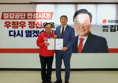 김재원 국민의힘 경북지사 예비후보, 김일윤 전 의원 명예선대위워장 위촉