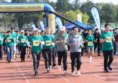 민주주의 발원지 전남대서 5·18캠퍼스 마라톤 개최