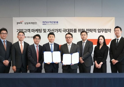 삼일PwC-이지스운용, 기업 마케팅 및 자산가치 극대화 위한 MOU