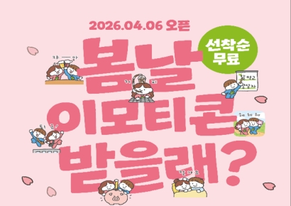NH투자증권, 연금 카카오 채널 추가 이벤트 실시