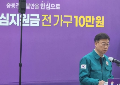 성남시, 전국 첫 '에너지 안심지원금' 10만원 모든 세대에 지급