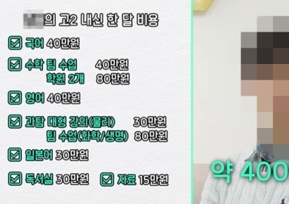 "월 400만원 내고 주 40시간 학원서 보냈다" '대치동 키즈' 출신 서울대생이 밝힌 사교육의 세계
