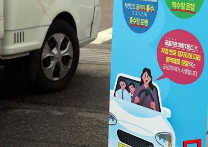 [포토] 차량 홀짝제 공공기관 부터