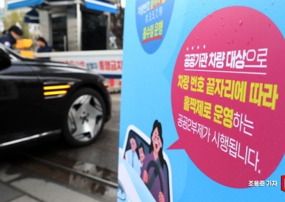 [포토] 공공기관 '2부제', 공영주차장도 '5부제' 시행