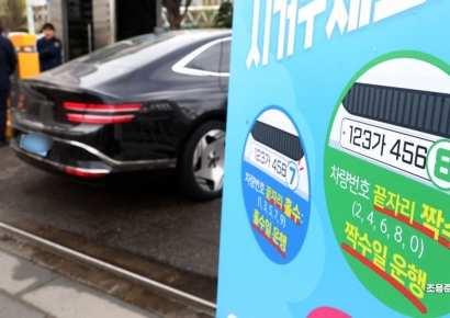 [포토] 차량 홀짝제 '지켜주세요' 