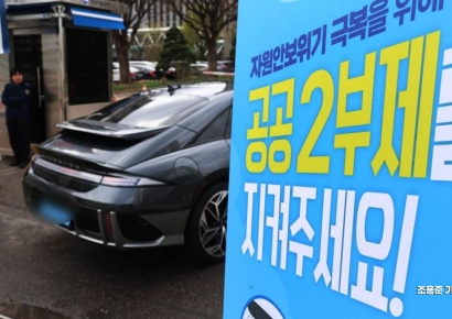 [포토] 8일부터 공공기관 '2부제' 시행