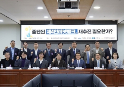 제4인뱅 논의 재점화…"SME 위한 금융 필수" vs "안정성 담보돼야"