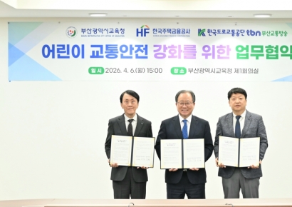 “아이들의 아침을 지킨다”… 한국주택금융공사-교육청-TBN, ‘안전한 등굣길’ 맞손