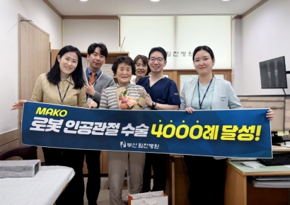 "다시 걷는 기쁨, 4000번째 기적"… 부산힘찬병원, 로봇 무릎수술 환자 그 이후
