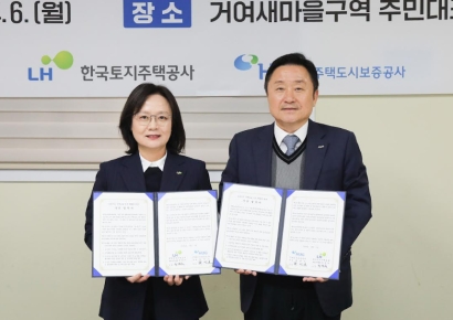 HUG·LH, 주택공급 협력체계 구축… 공공주도 공급 속도