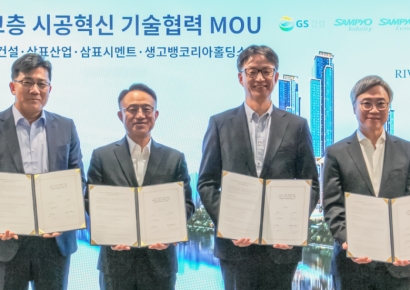 GS건설, 삼표·생고뱅과 기술개발 협력…초고층 콘크리트 기술 개발