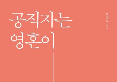 [빵 굽는 타자기]여가부 공직자가 돌아본 37년, 치열했던 정책 이야기