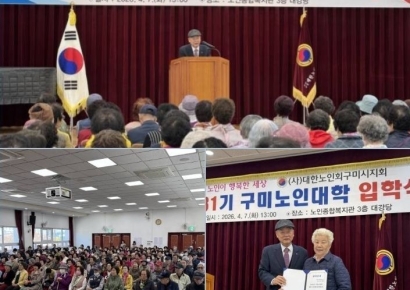 구미시노인대학, "95세부터 67세까지 배움엔 끝없다"