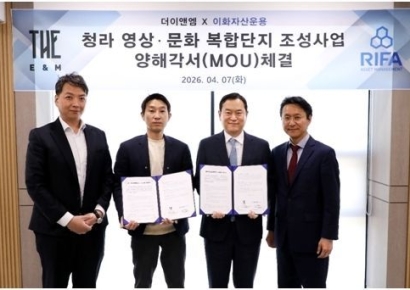 더이앤엠, 300억 규모 외국 투자 유치…이화자산운용과 MOU