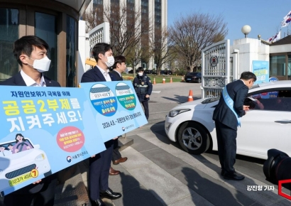 [포토] 자원안보 위기 극복 위한 '공공 2부제' 시행
