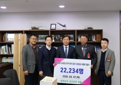 금산군, 광역의원 정수 2명 유지 촉구 서명부 전달