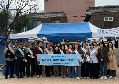 신라대, 경찰과 학교폭력 예방 캠페인… 학생 참여형 프로그램 운영