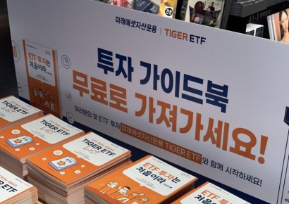 미래에셋운용, TIGER ETF 가이드북 무료 배포 팝업 운영