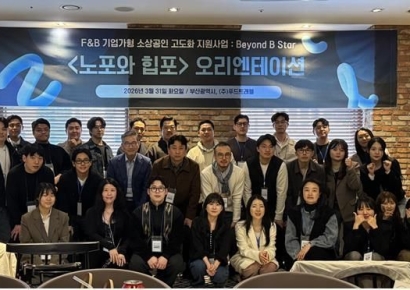 부산시, '노포×힙포' 프로젝트 추진… 로컬 F&B 브랜드 키운다