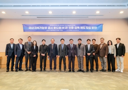 한국공인회계사회 "지속가능성 공시 의무 제도 더 다듬어야"