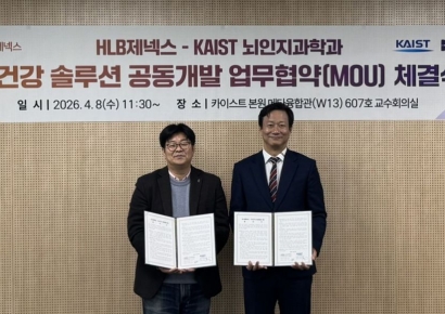 HLB제넥스, KAIST와 '뇌건강 솔루션 공동개발' 업무협약 체결