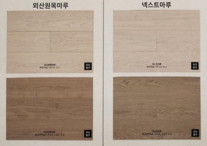 "진짜 나무 같은데 더 실용적" 삼성물산 새 마감재, 방화동 래미안 첫 적용