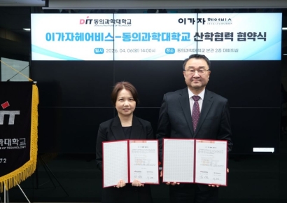 캠퍼스 밖으로 뻗는 기술교육… 동의과학대, 이가자헤어비스와 산학협력 MOU