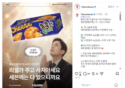 '5배 리셀價' 황치즈·버터떡 사전예약도 '품절대란'