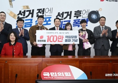 국힘 책임당원 100만 돌파…"대역전" vs "자랑할일 아냐"