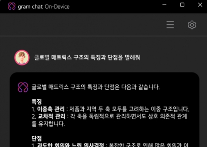 [써보니]1.19kg 가벼운 AI 노트북…인터넷 연결 없이도 원하는 문서 '척척'