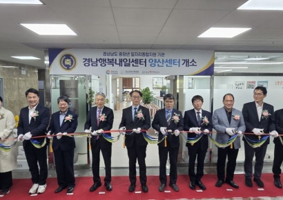 은퇴는 끝이 아닌 시작… 양산시-경남도, 신중년 재도약 전폭 지원